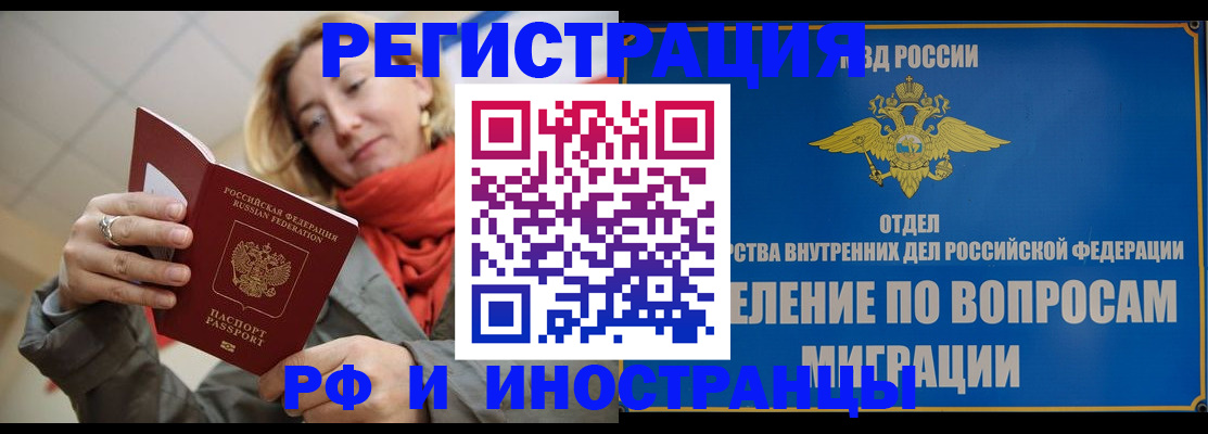 прописка для кредита в Навашино